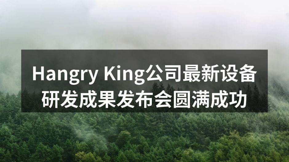 发布会现场,技术团队分享研发成果