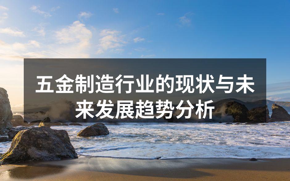 五金制造车间一角