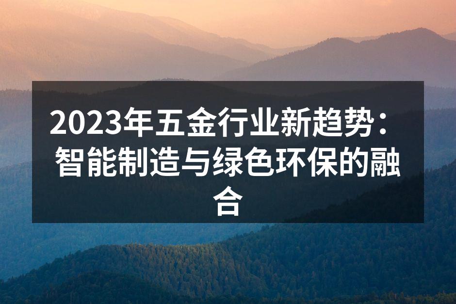 智能制造提升生产效率