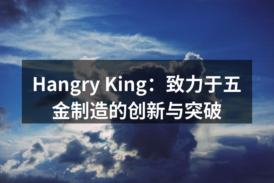 新设备引入现场